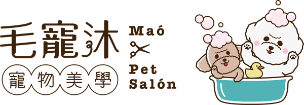 毛寵沐 Mao Pet Salon